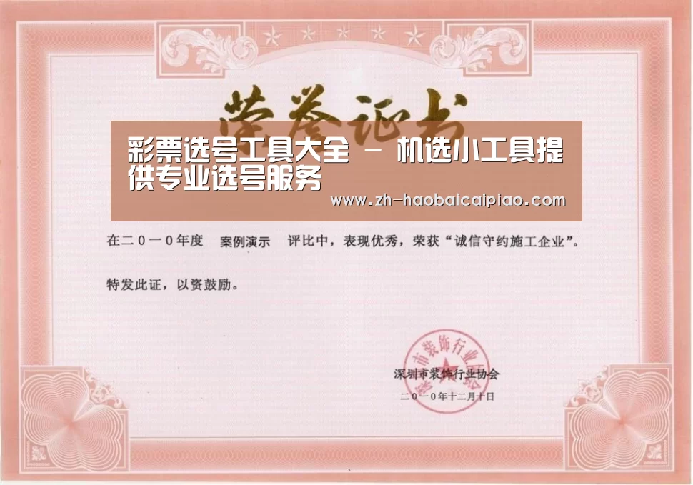 荣誉证书二(图1)