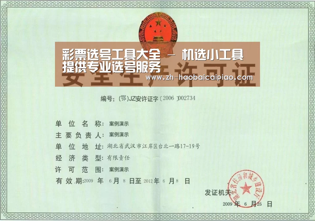 荣誉证书四