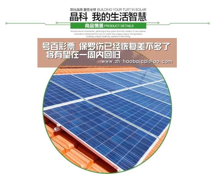 号百彩票_保罗伤已经恢复差不多了 将有望在一周内回归(图2) 号百彩票