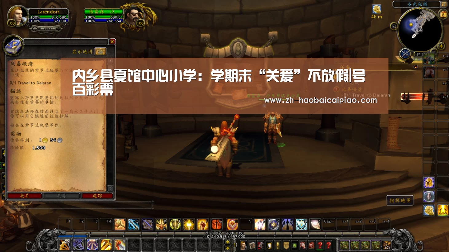 内乡县夏馆中心小学:学期末“关爱”不放假|号百彩票(图3) 号百彩票