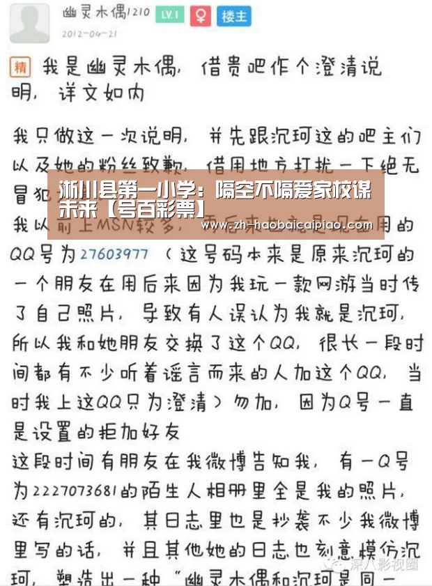 号百彩票