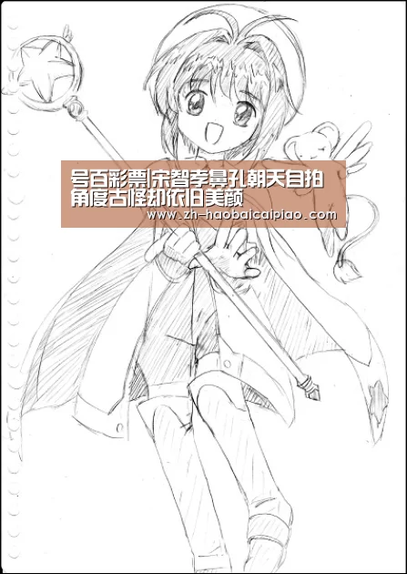 号百彩票