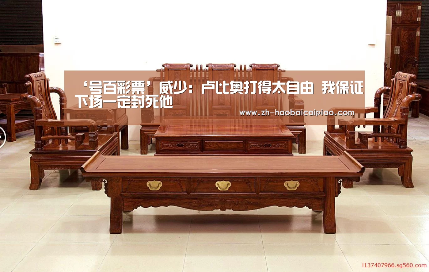 ‘号百彩票’威少:卢比奥打得太自由 我保证下场一定封死他