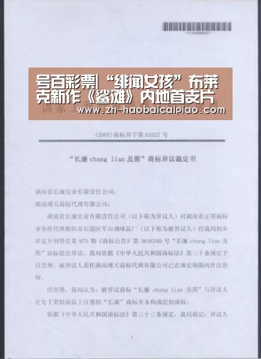 号百彩票|“绯闻女孩”布莱克新作《鲨滩》内地首支片段曝光(图4) 号百彩票