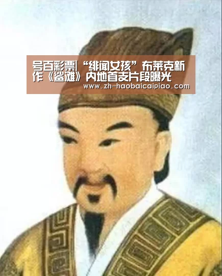 号百彩票|“绯闻女孩”布莱克新作《鲨滩》内地首支片段曝光(图1) 号百彩票